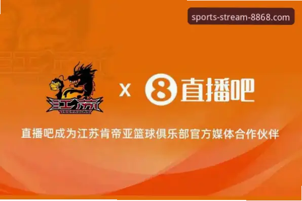 体育直播吧：从观赛到互动，平台如何重塑球迷体验？