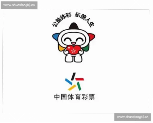 中国体育彩票足球竞猜规则和玩法详解